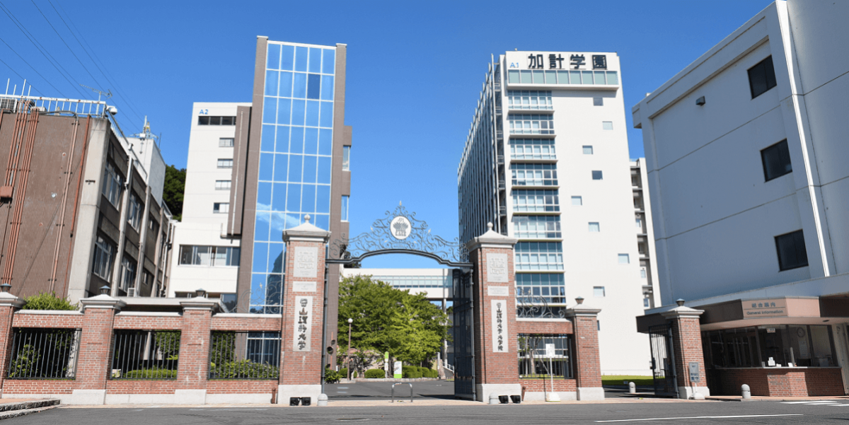 岡山理科大学