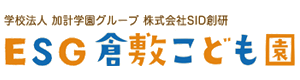 ESG倉敷こども園