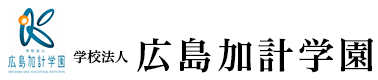 広島加計学園